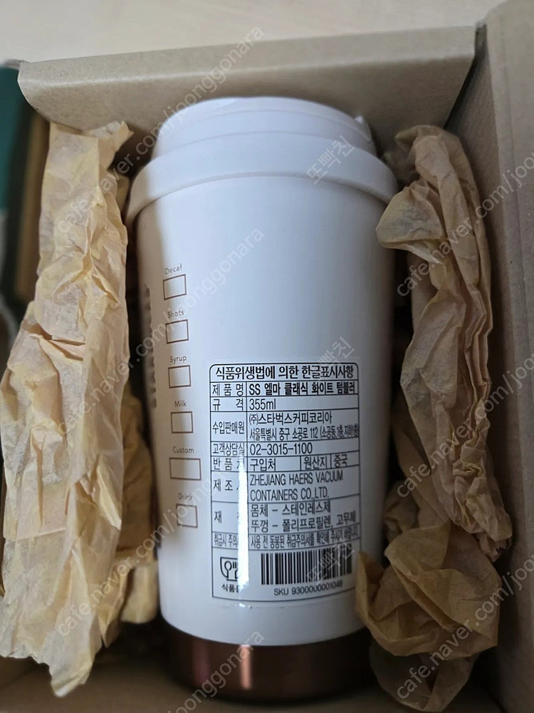 스타벅스 엘마 클래식 텀블러 새제품--1