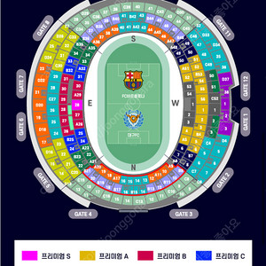 바르셀로나 vs 대구fc 3등석B 티켓