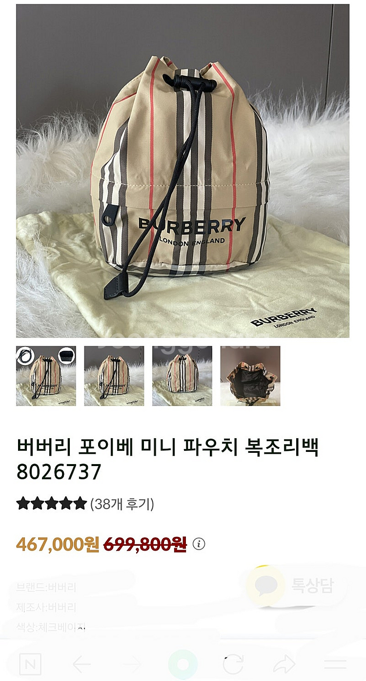 멀버리 알렉사 크로스백/ 루이비통 스피디30/ BURB...--6