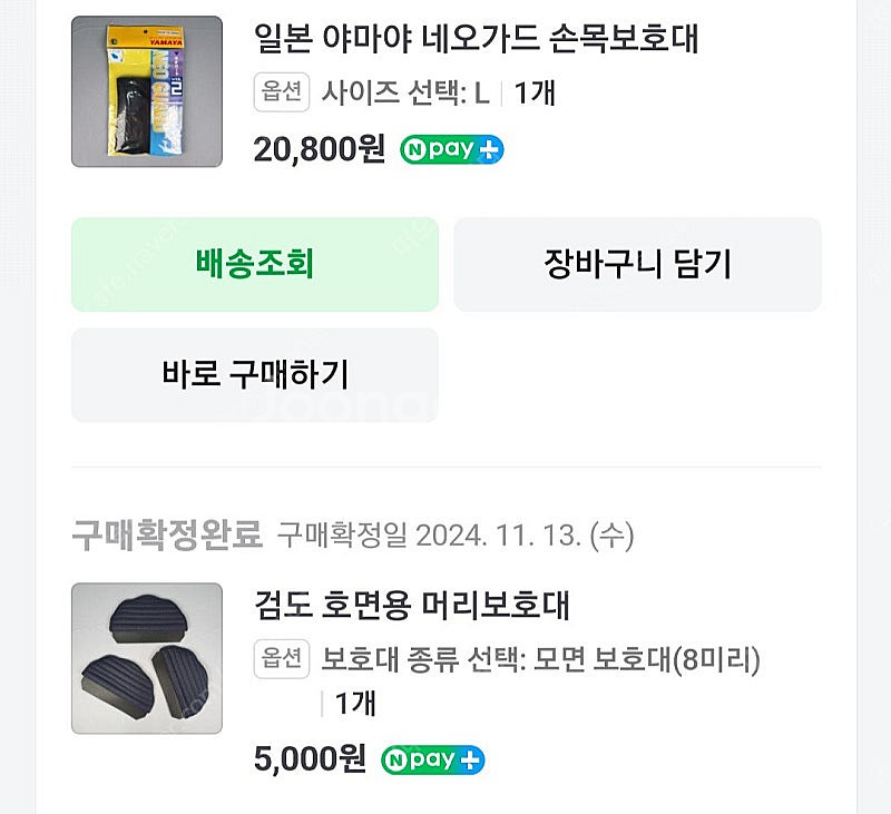 검도 발뒷꿈치 보호대L사이즈+손목 보호대+머리 보호대 ...--0