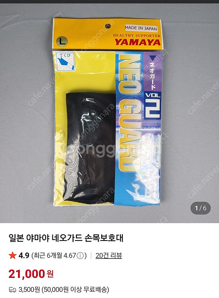검도 발뒷꿈치 보호대L사이즈+손목 보호대+머리 보호대 ...--2