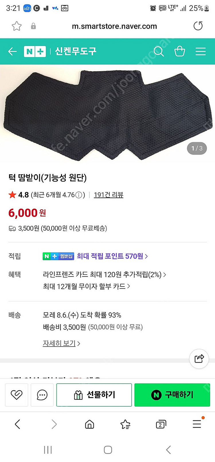 검도 발뒷꿈치 보호대L사이즈+손목 보호대+머리 보호대 ...--5