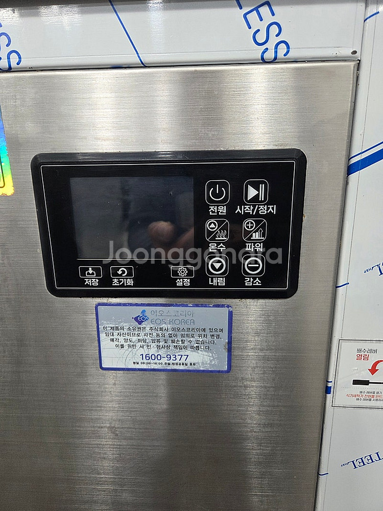 이오스코리아초음파세쳑기 500. 2023년--3