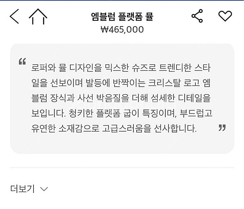 랑방 타임 마인 더캐시미어 랑방 뮬--4