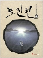 양말도깨비/김비서가/먹는존재/남성해방/러키스타/백귀야행...--8