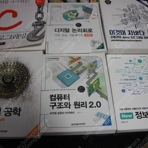 정보통신,자바,c언어,케드,컴구조,orcad, 전기자격증교재판매