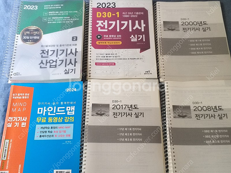 정보통신,자바,c언어,케드,컴구조,orcad, 전기자격...--1