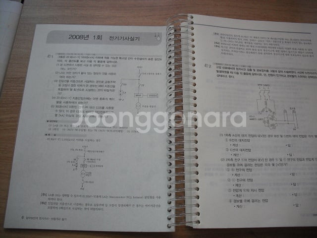 정보통신,자바,c언어,케드,컴구조,orcad, 전기자격...--2