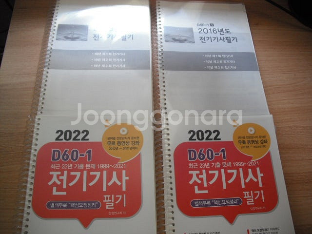 정보통신,자바,c언어,케드,컴구조,orcad, 전기자격...--4