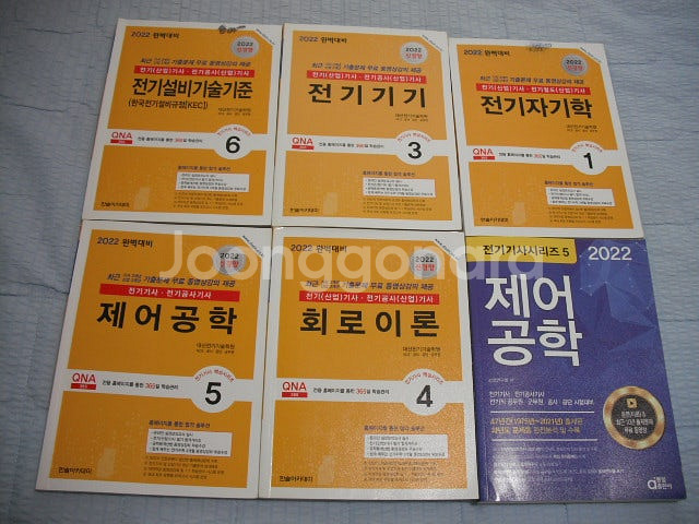 정보통신,자바,c언어,케드,컴구조,orcad, 전기자격...--5