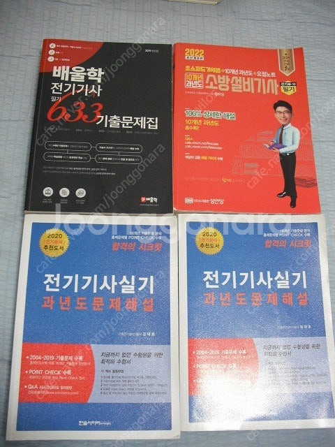 정보통신,자바,c언어,케드,컴구조,orcad, 전기자격...--7