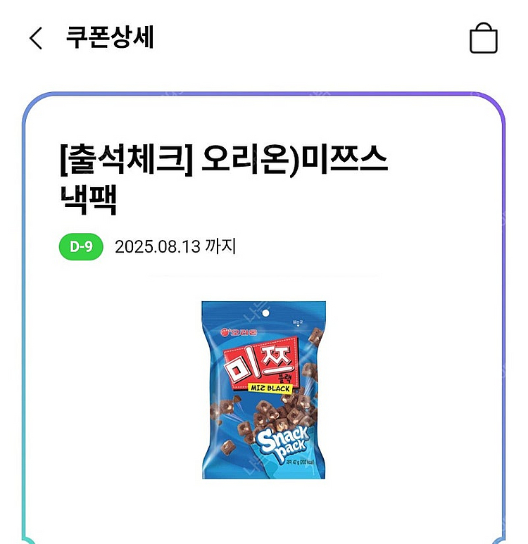 cu 미쯔 300원--0
