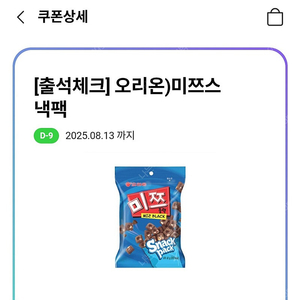cu 미쯔 300원