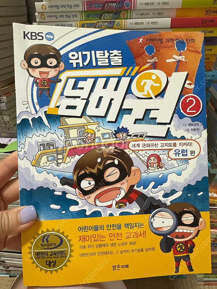 위기탈출 넘버원--1