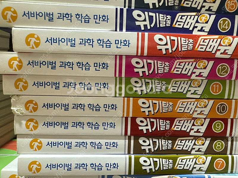 위기탈출 넘버원--2