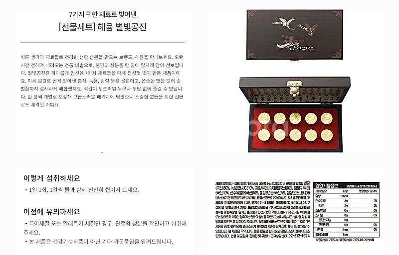 혜윰 별빛공진 (8알)--0