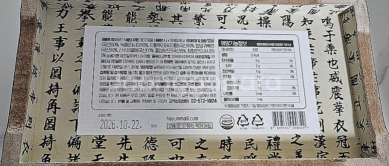혜윰 별빛공진 (8알)--4