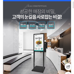 32인치 스탠드 광고용 모니터 카멜사이닞
