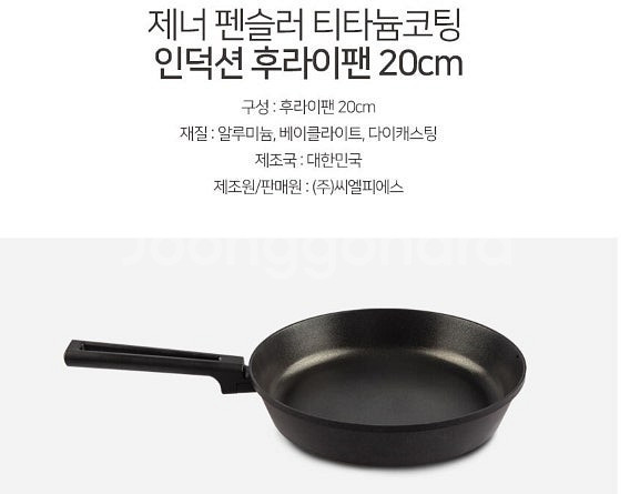 독일 후라이팬 펜슬러 인덕션도가능 3종 후라이팬 궁중팬...--4