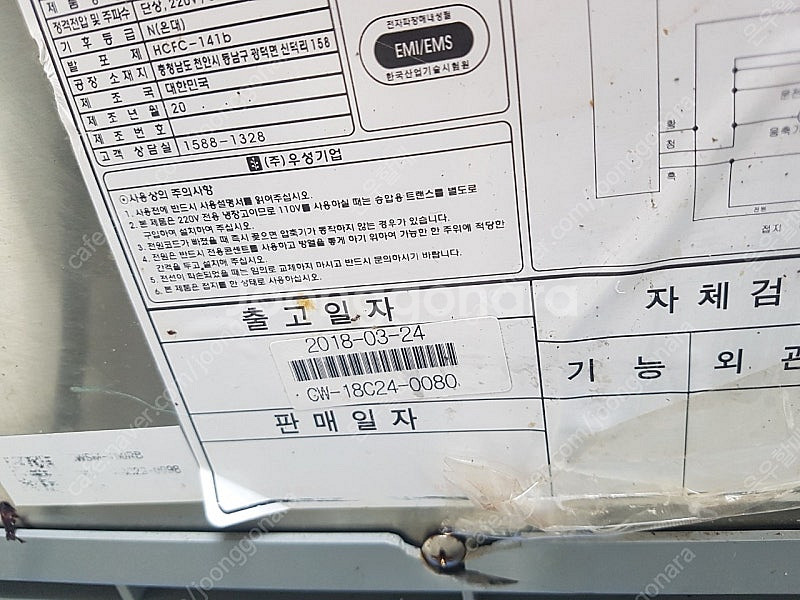 우성 김밥테이블냉장고--2