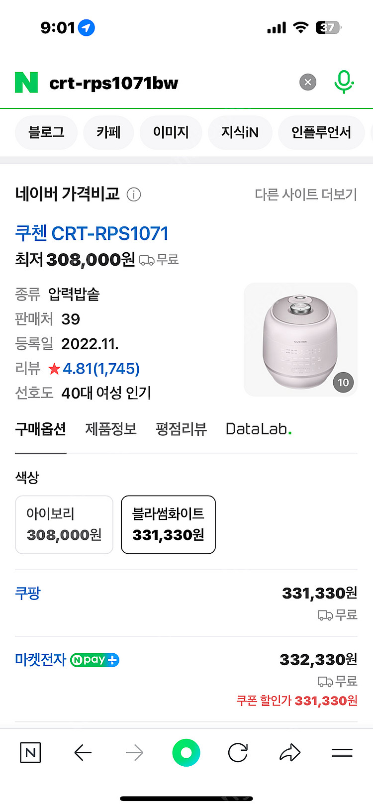 [미개봉 새상품] 쿠첸 올스텐 10인용 압력밥솥-블라썸...--0