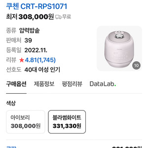 [미개봉 새상품] 쿠첸 올스텐 10인용 압력밥솥-블라썸화이트