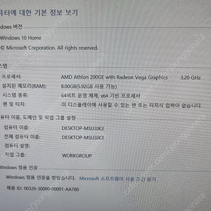CPU 애슬론 200ge + 메인보드 B450M ds3h + ddr4 8gb + SSD 128gb