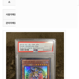 PSA 10, 일본판 2015 블랙매지션걸 슈퍼레어