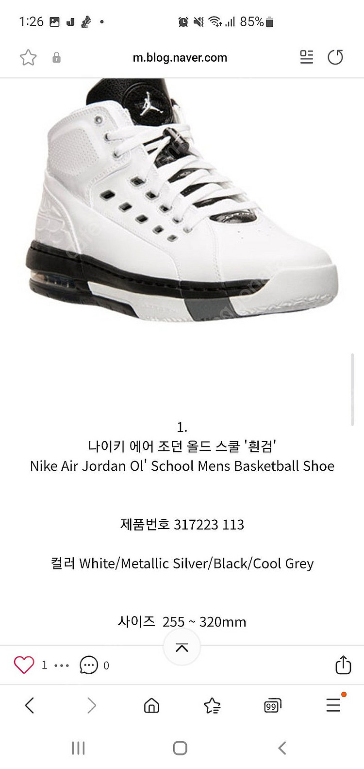 나이키 에어 조던올드스쿨 흰검 275--0