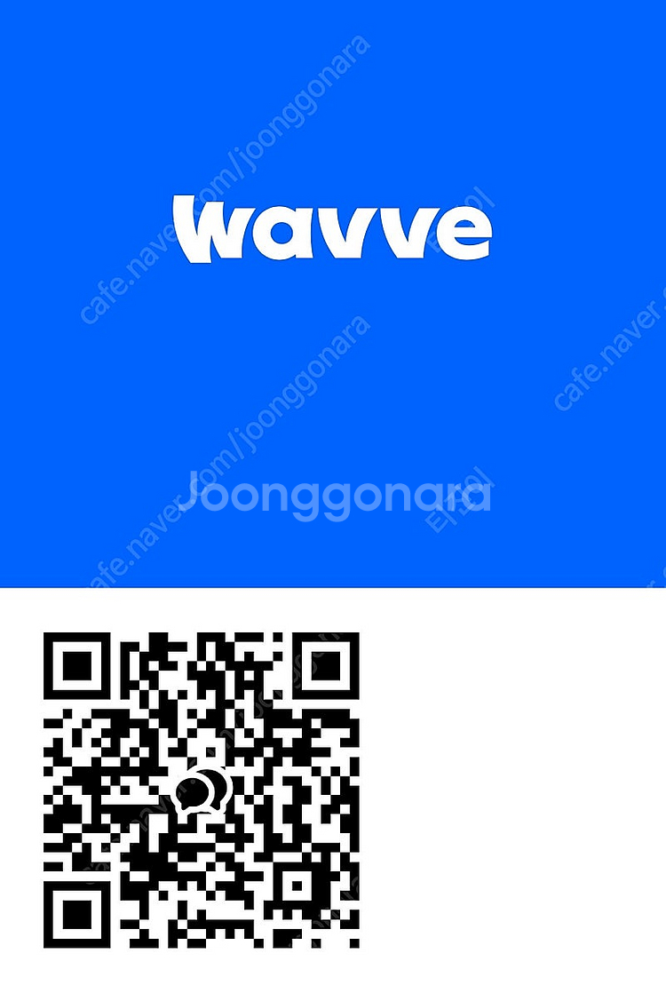 Wavve 웨이브 6개월이상부터 팝니다--0
