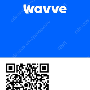 Wavve 웨이브 6개월이상부터 팝니다