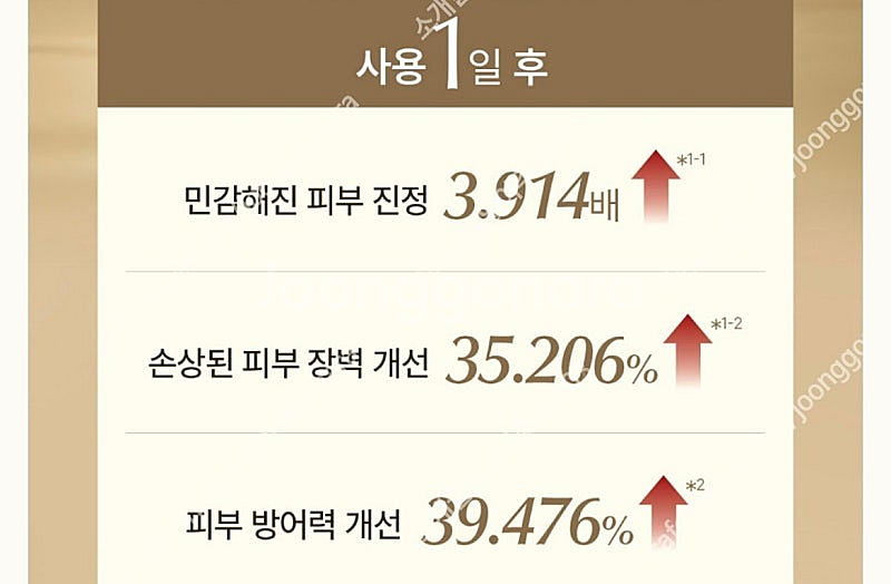 숨37도 로시크숨마 시크리마 에센스 150ml--5