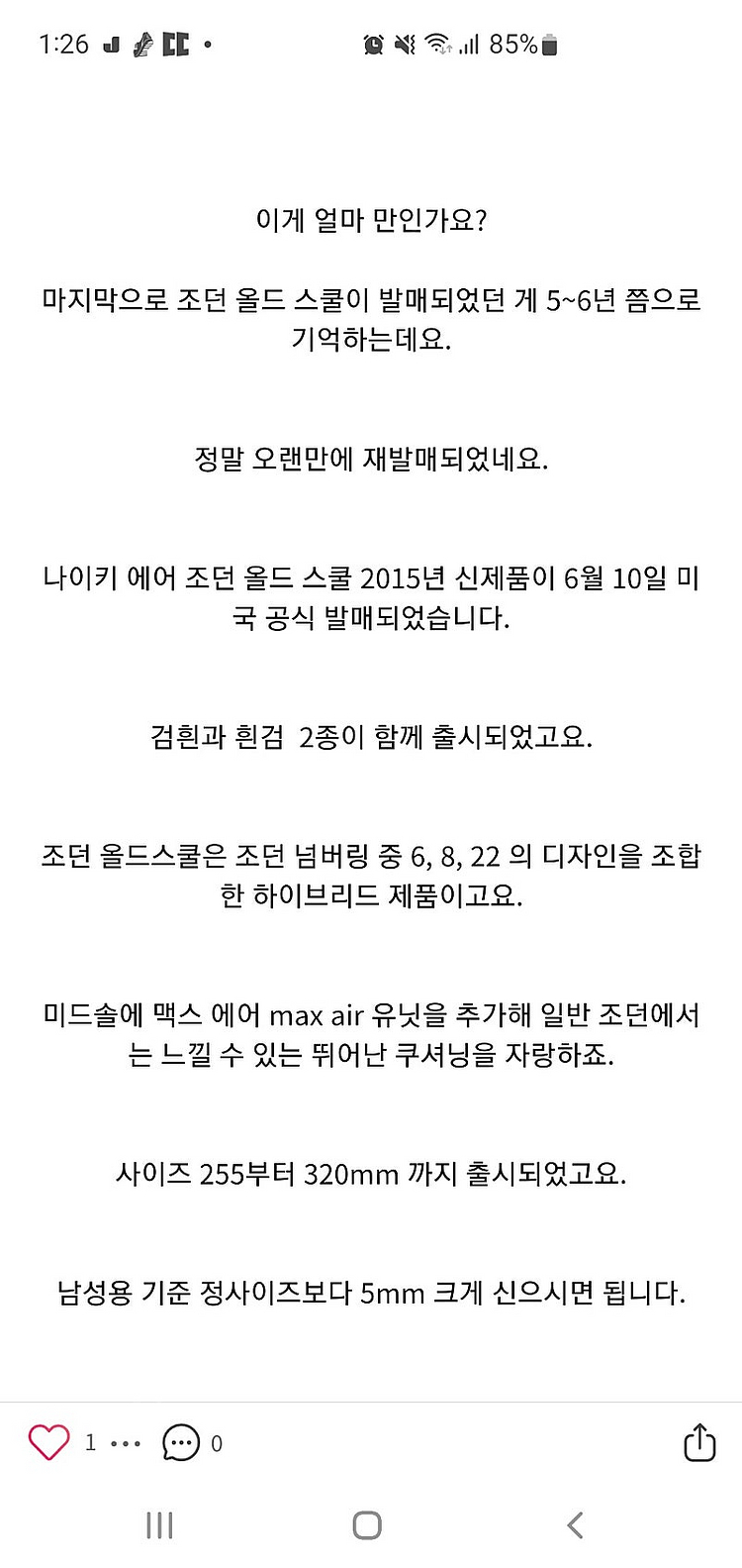 나이키 에어 올드스쿨 빨강 270 새것--3