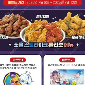 또래오래 소울스트라이크 쿠폰 팔아요