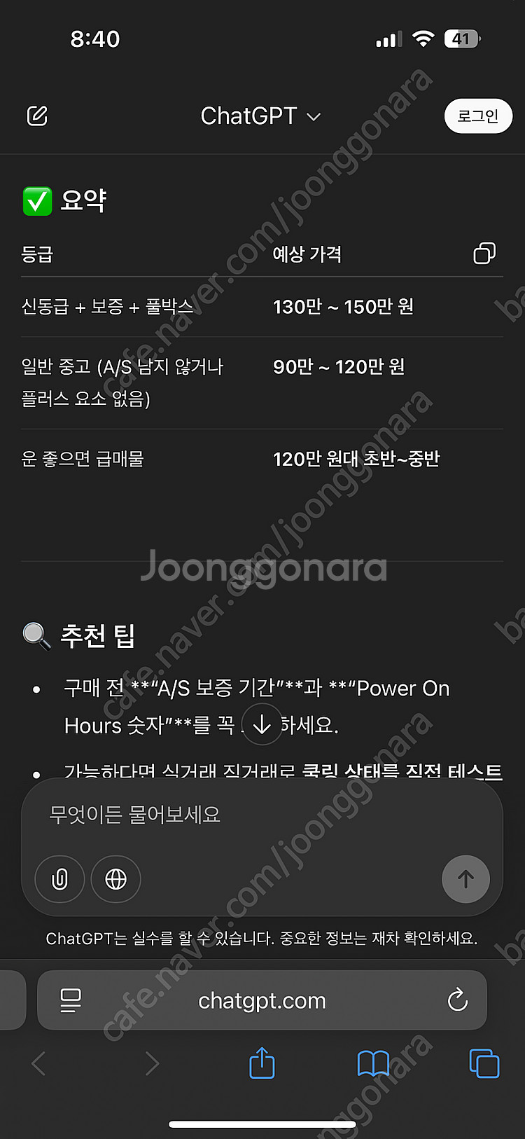 기가바이트 RTX 3090ti 2개 - 상태 최상--7