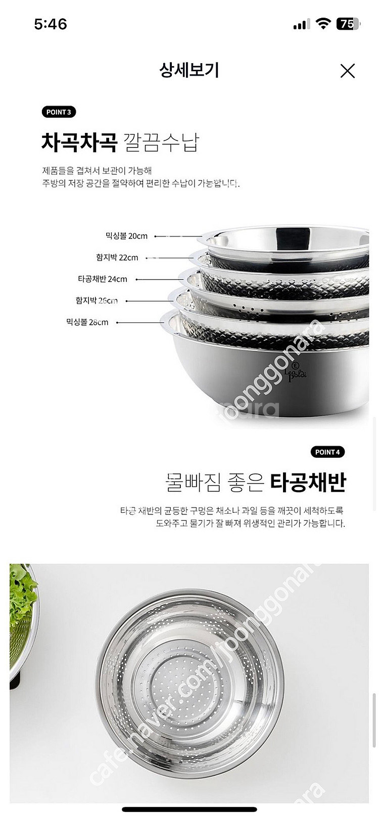 레오폴디 스텐 혼합 믹싱볼 5종 셋트--4