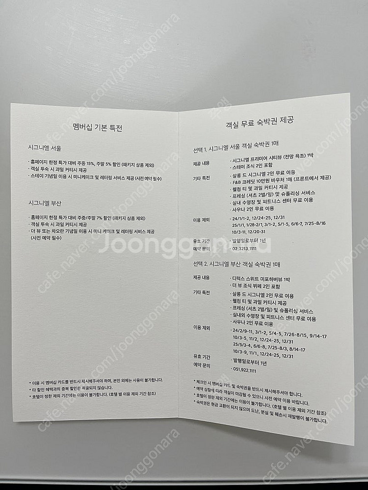 서울/부산 시그니엘 숙박+조식+룸서비스 10만원 포함--2