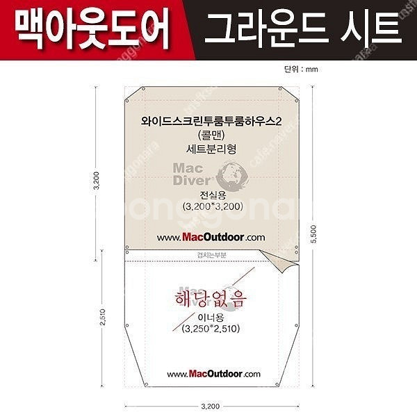 콜맨 와이드스크린 투룸 하우스 맥스 텐트 +전면우레탄창...--7