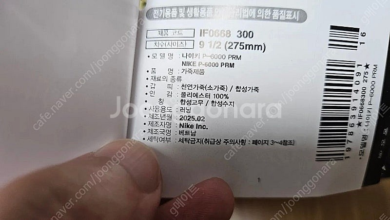[새제품] 나이키 P-6000 PRM 라임 275--4