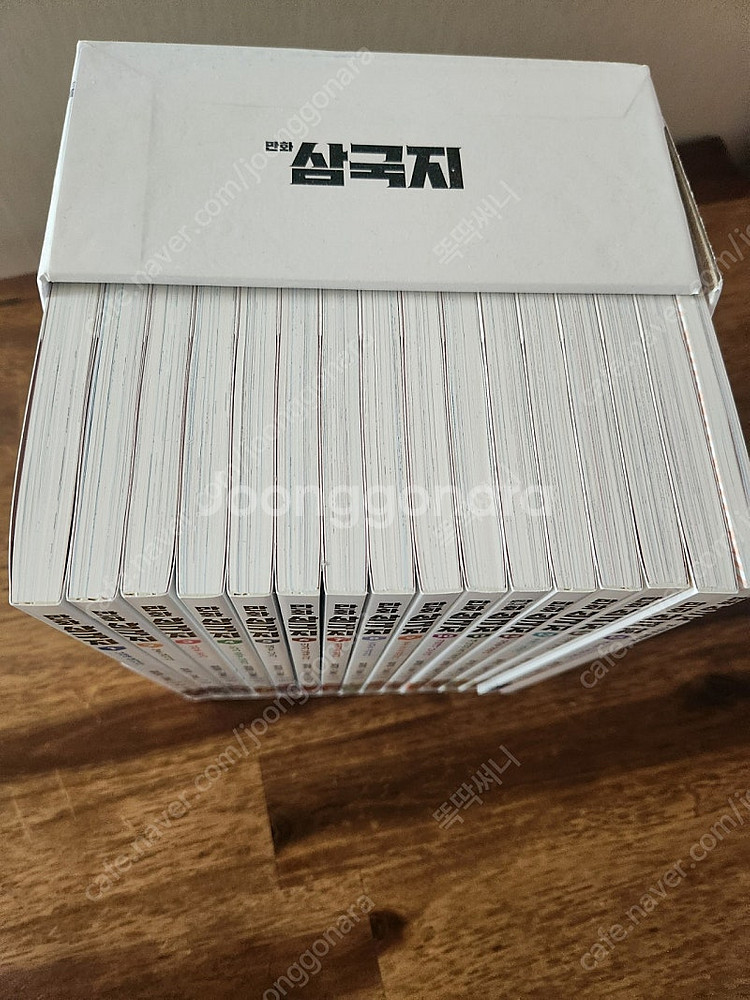 황석영 이충효 만화삼국지--1