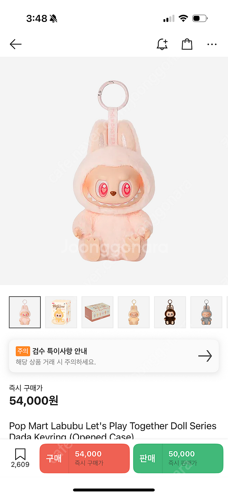 라부부 나랑놀자--6