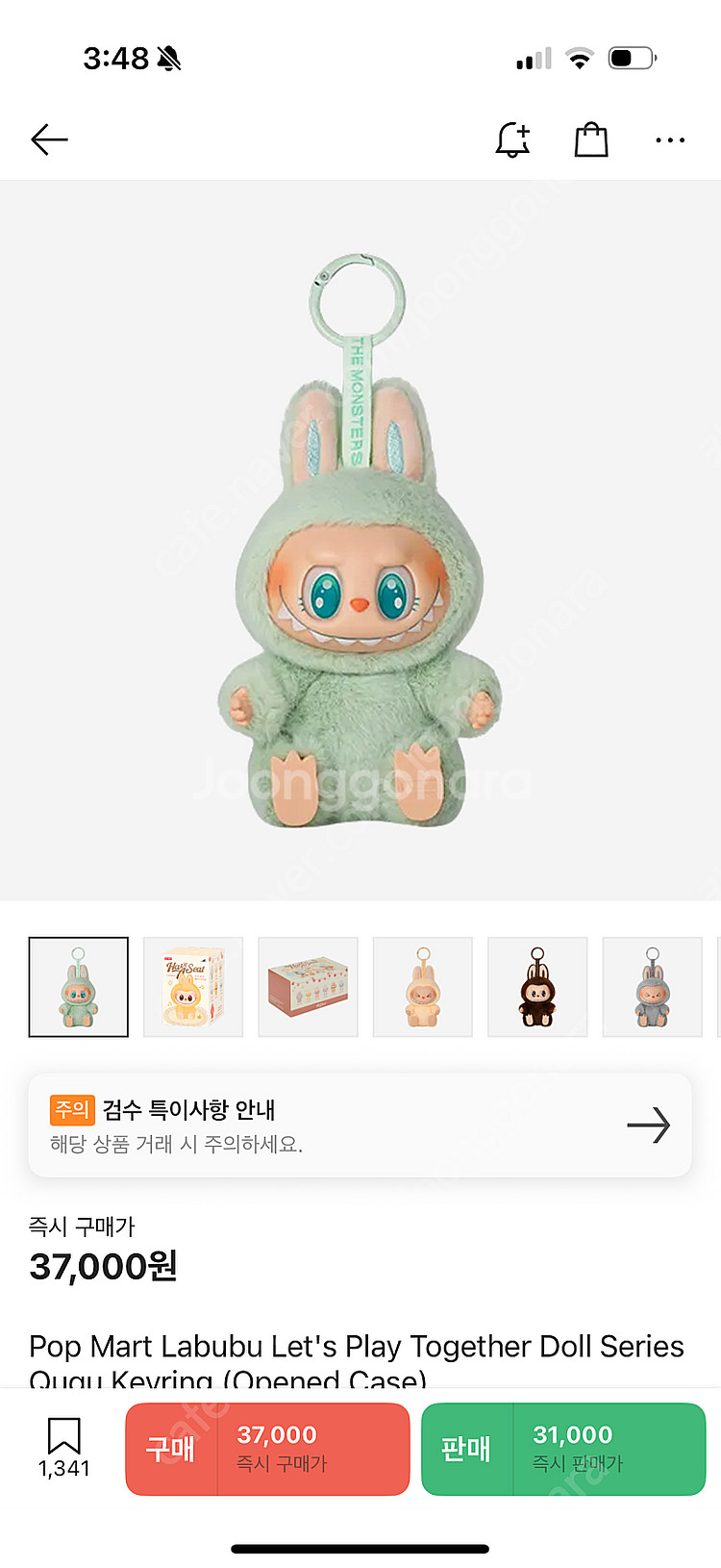 라부부 나랑놀자--8