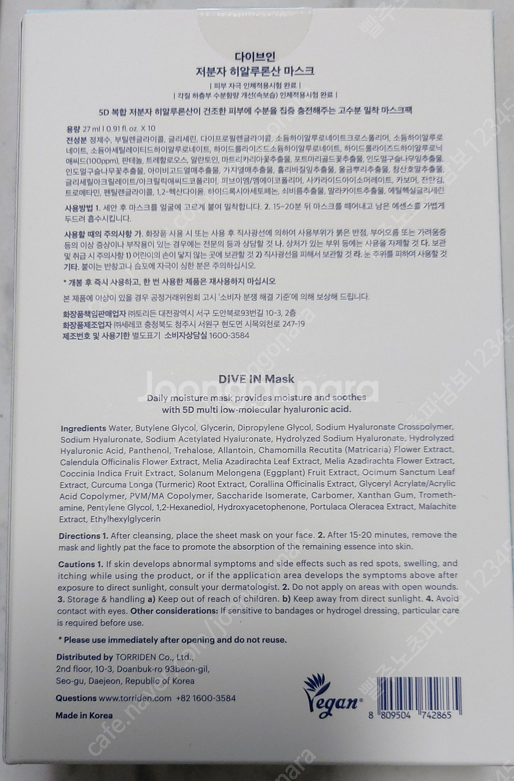 토리든 다이브인 저분자 히알루론산 마스크팩 10매--1