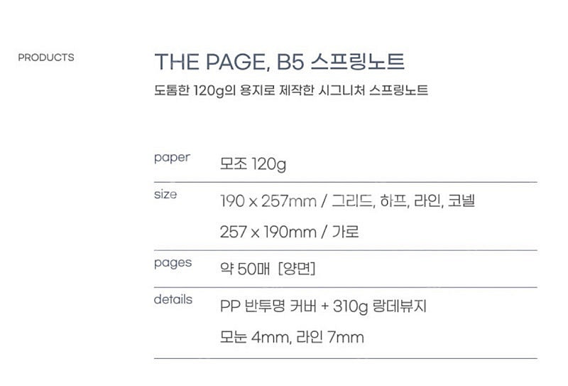 (택포) 프롬더페이지 가로 스프링 노트 공책--2
