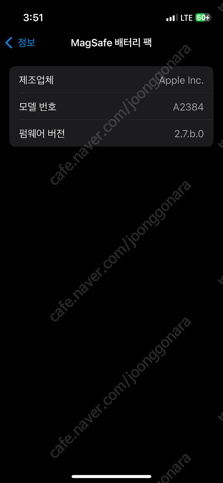 애플 정품 맥세이프 배터리팩--7