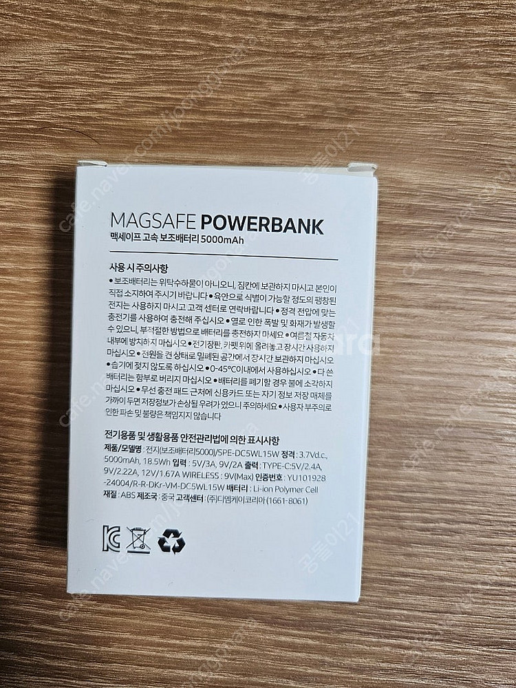 변우석 맥세이프 보조배터리--1