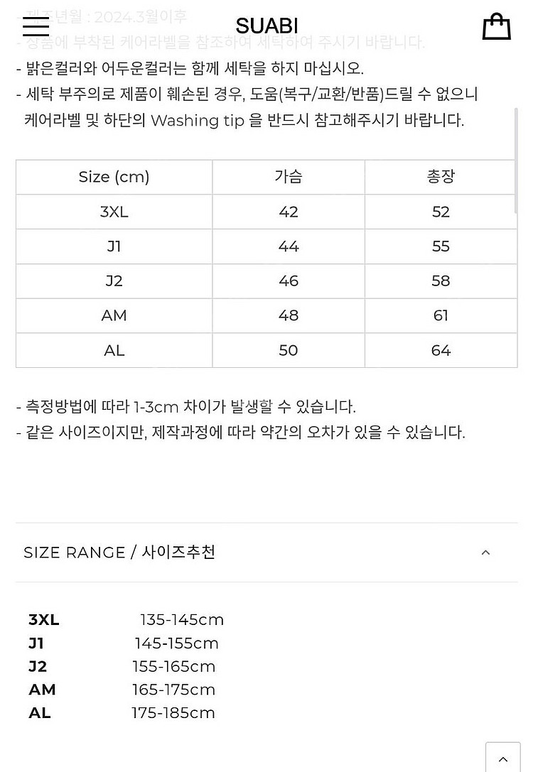 주니어 수영복 스윔티셔츠+레깅스팬츠 (145-155)--5