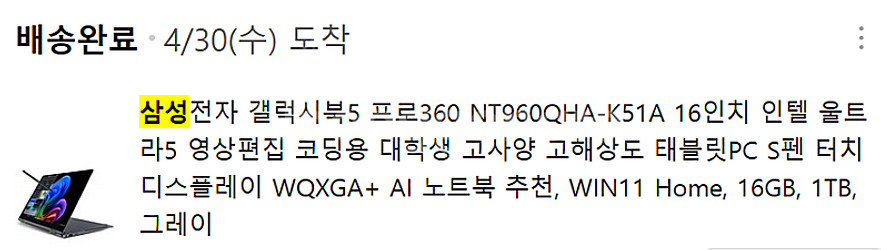NT960QHA-K51A 삼성전자 갤럭시북5 프로360...--4