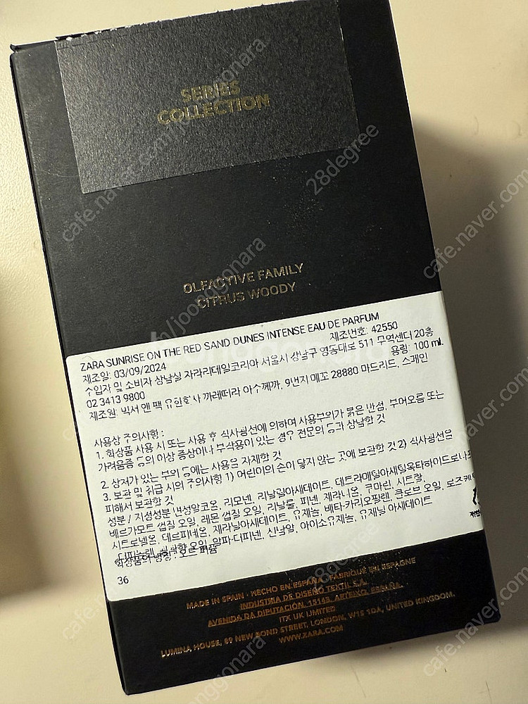 자라 선라이즈온더레드샌드듄스 인텐스 이마지나시옹 클론--2