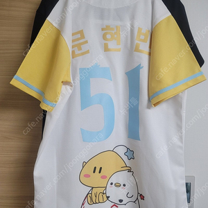 한화 꿈돌이유니폼 85사이즈 문현빈마킹 팝니다